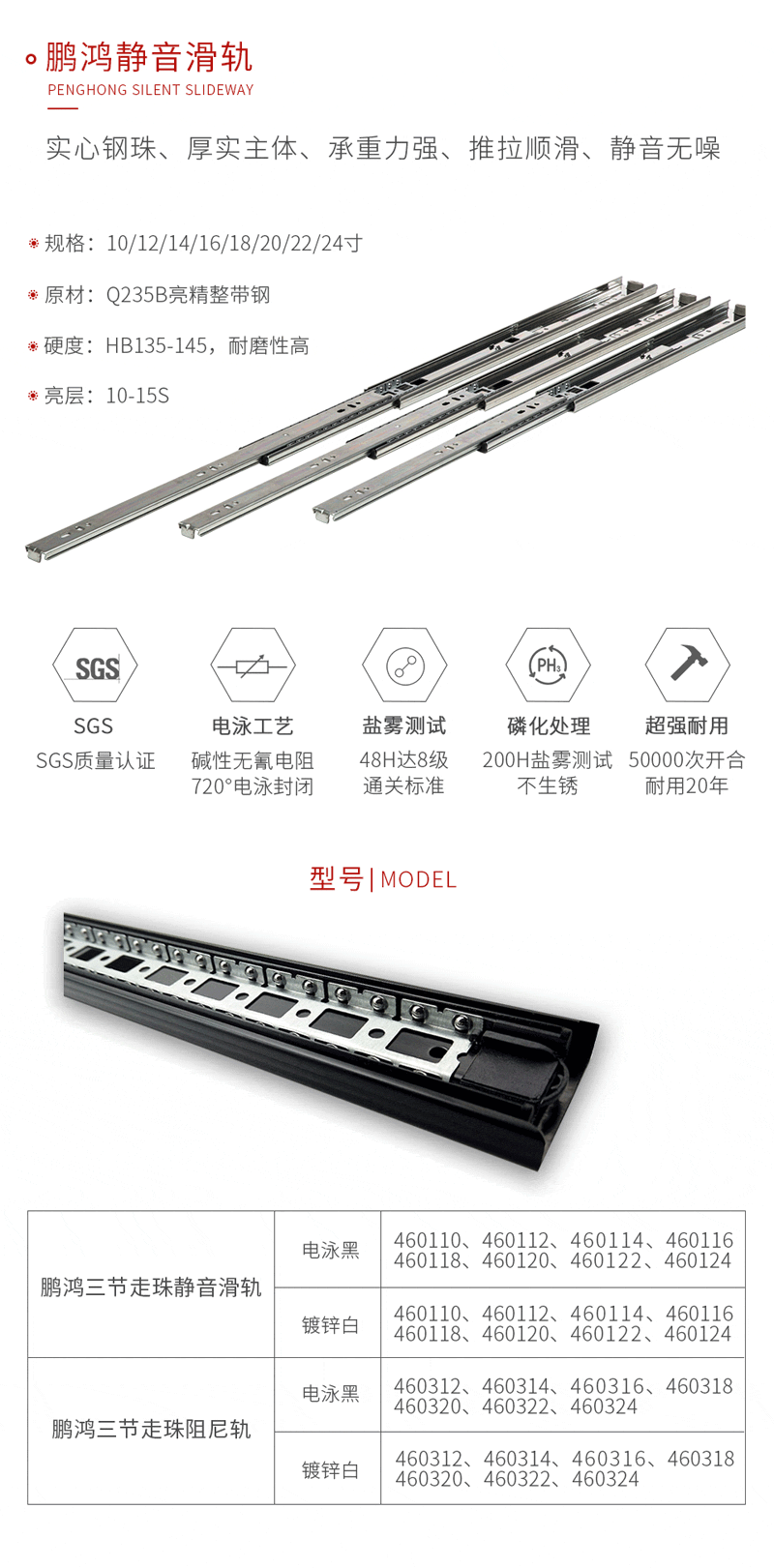 九游会J9静音滑轨