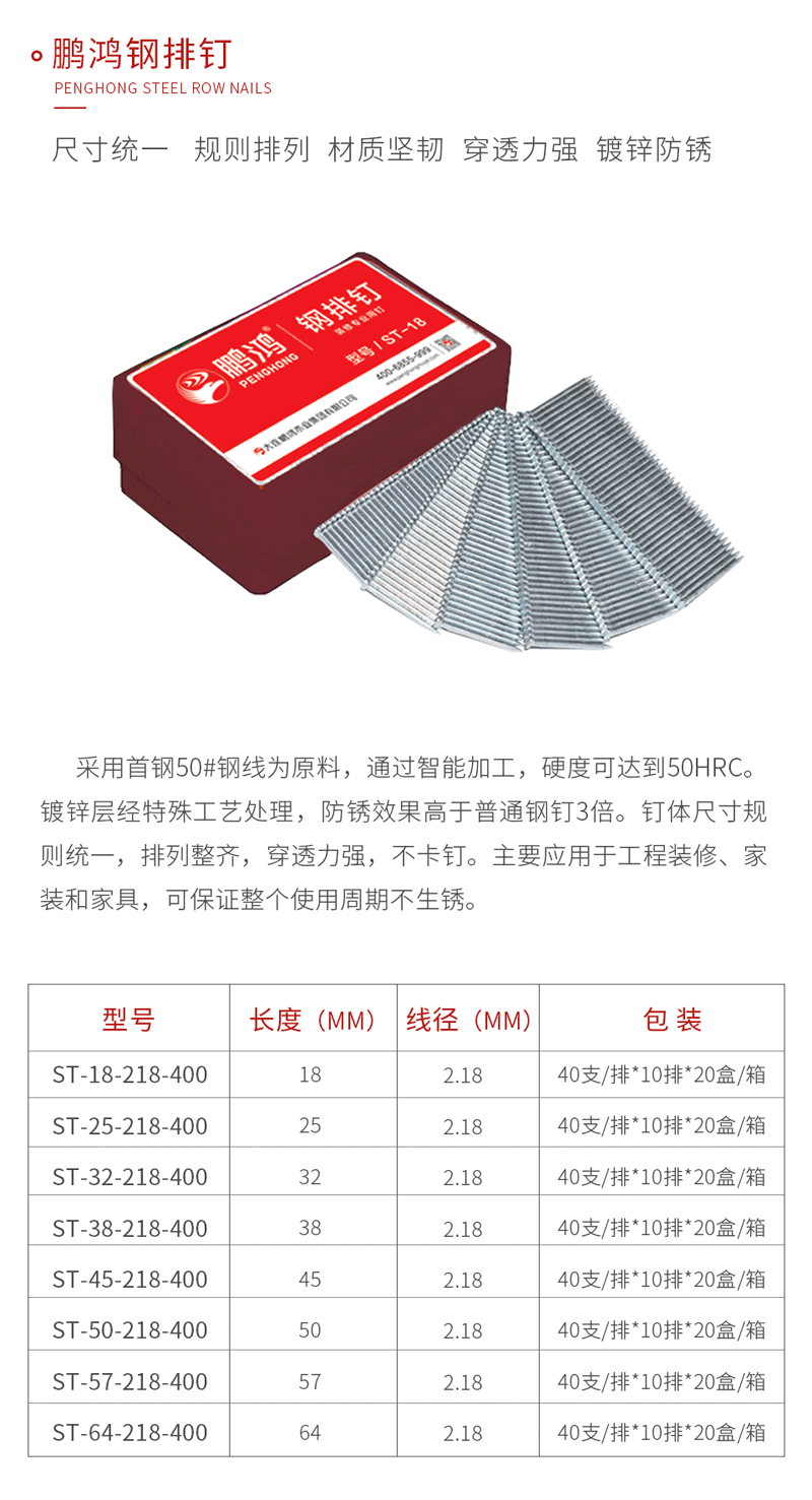 九游会J9钢排钉