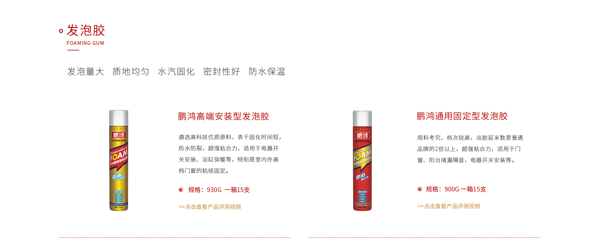 九游会J9发泡胶