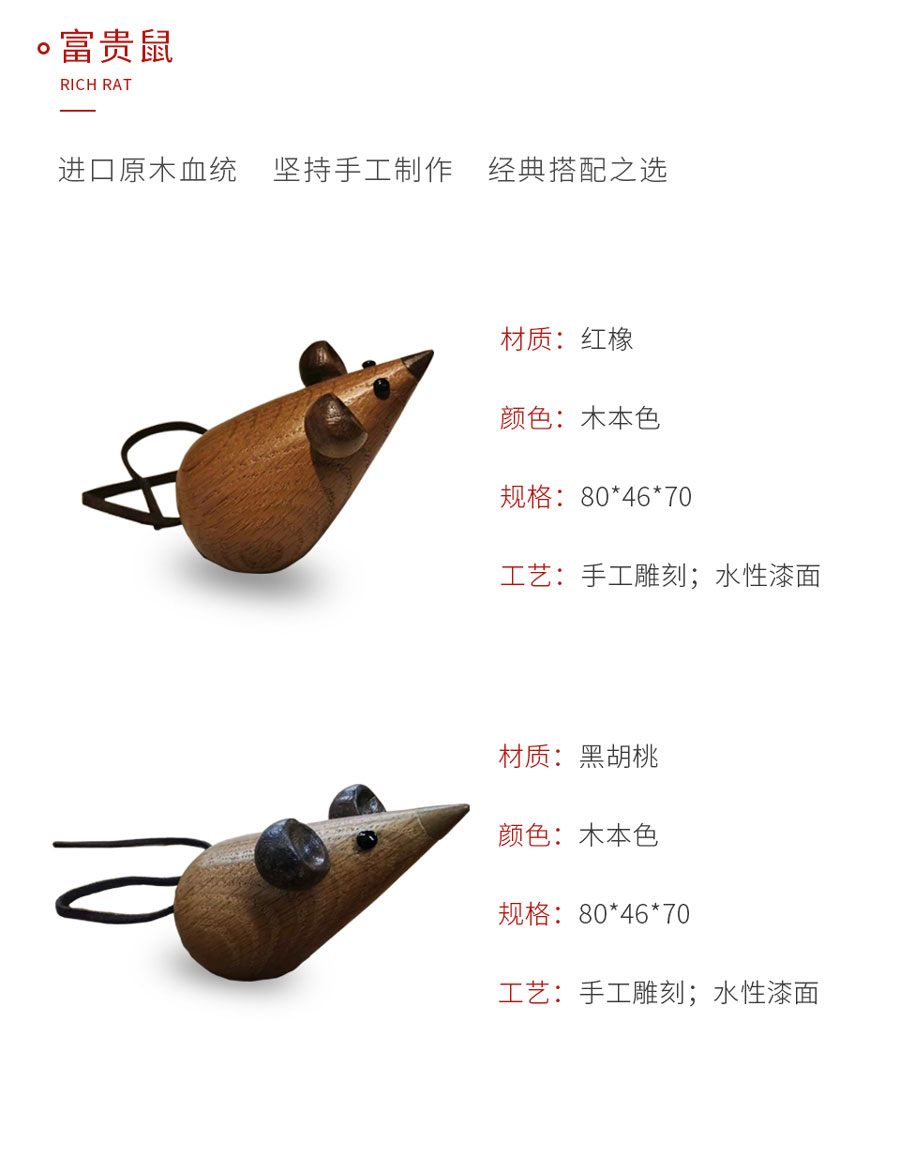 九游会J9定制工艺品富贵鼠