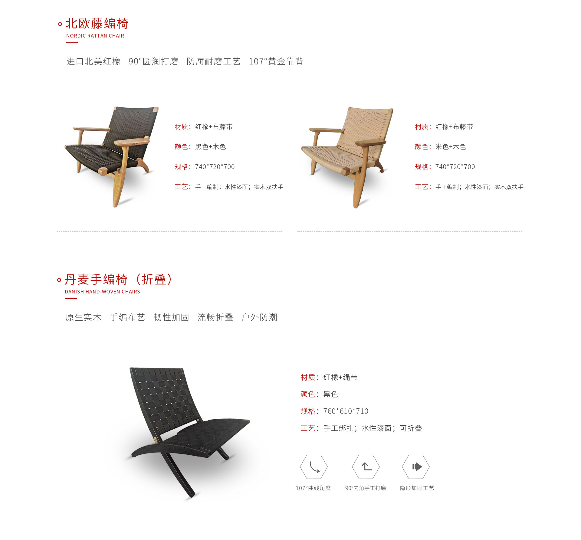 九游会J9定制藤编椅