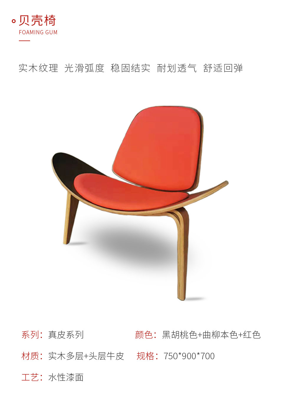 九游会J9定制贝壳椅样式