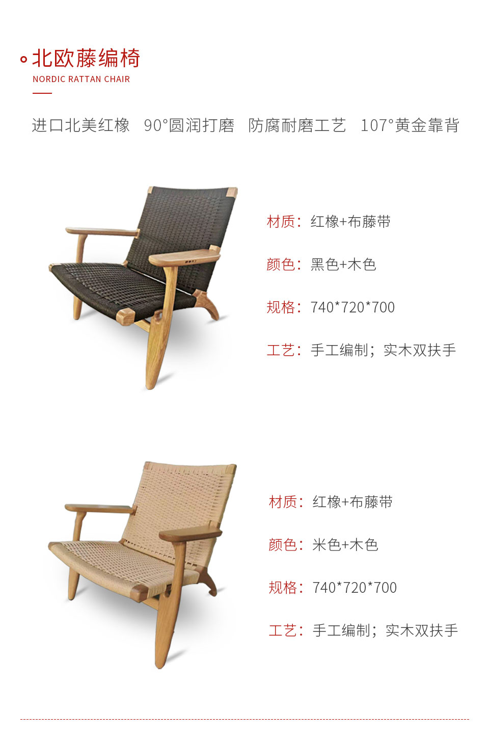 九游会J9定制北欧藤编椅