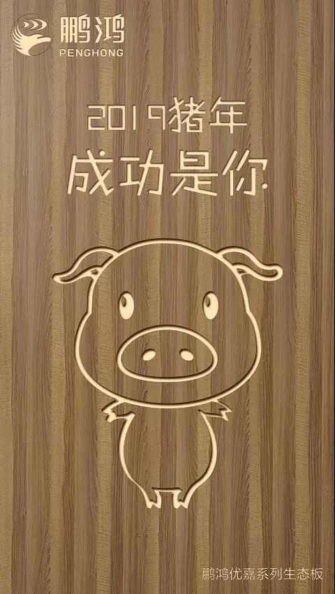 九游会J9优嘉系列生态板