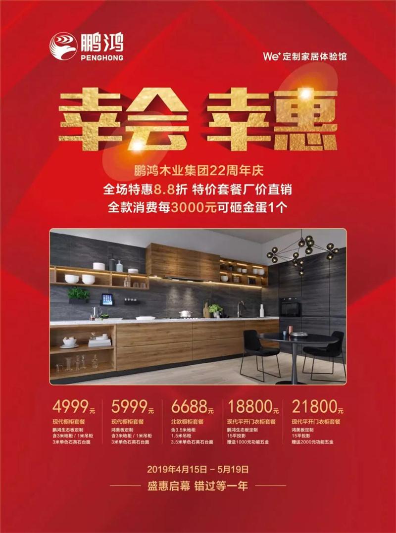 九游会J9定制家居活动