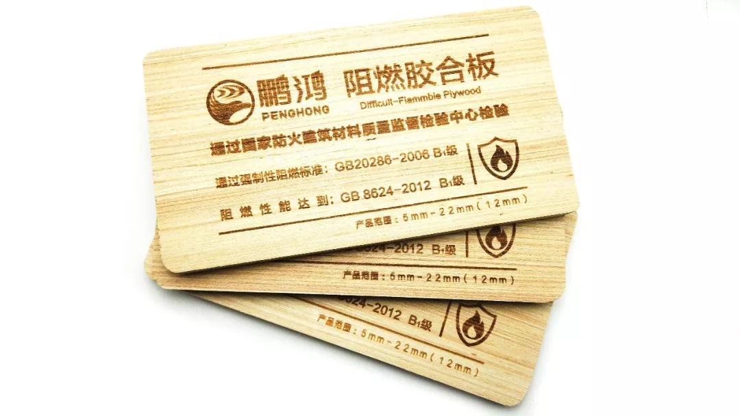 九游会J9阻燃板——真阻燃，，，更安“芯”