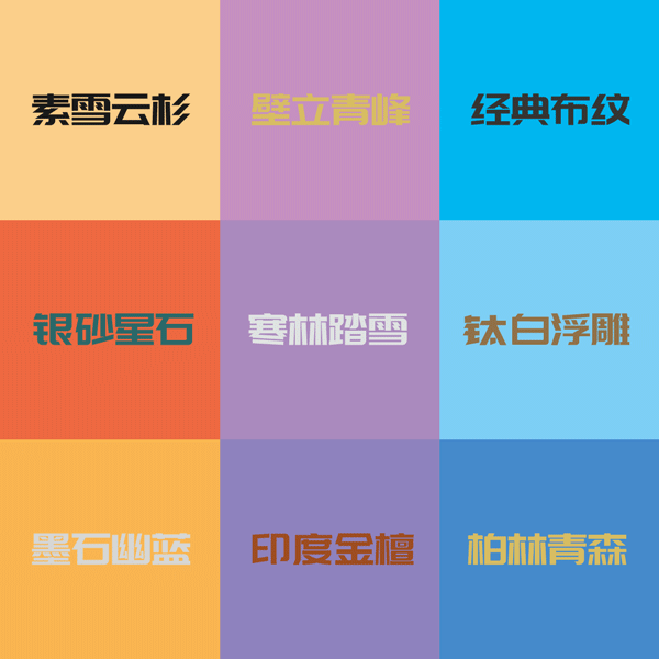 九游会J9生态板板材花色