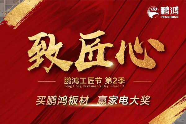 九游会J9工匠节山东站乘势开启，火力全开等你来