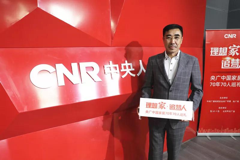 九游会J9董事长赵玉林