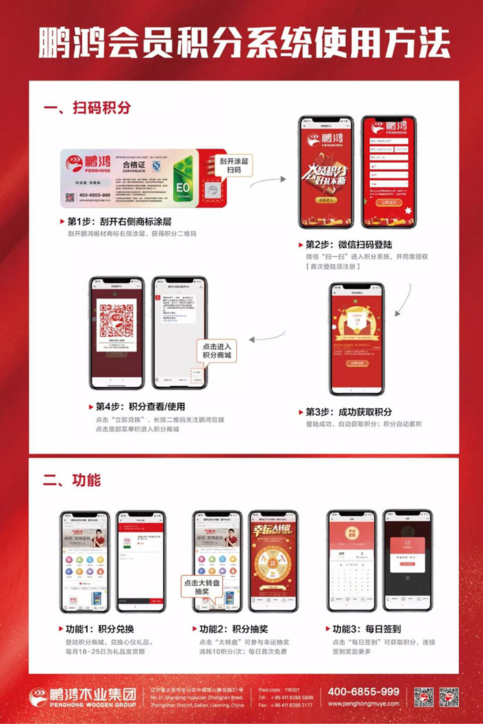 九游会J9会员积分商城加入流程