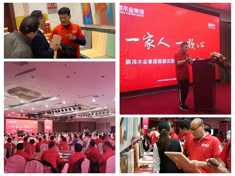 九游会J9沈阳木匠节活动