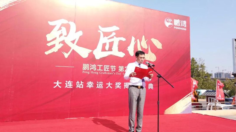 惊喜连连｜九游会J9工匠节大连站幸运大奖如约而至