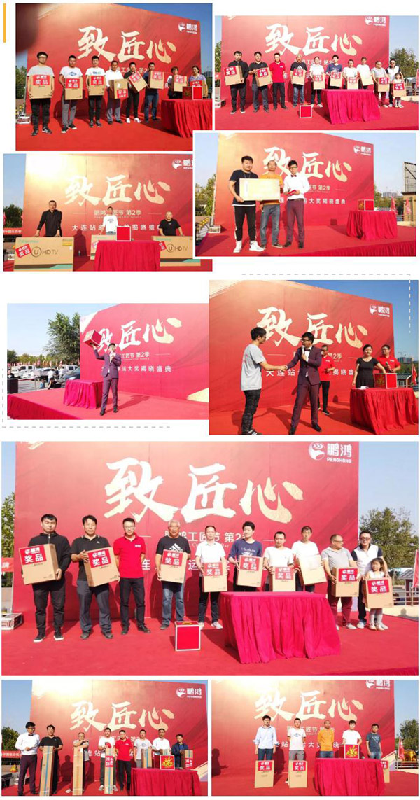 2019九游会J9工匠节大连站落地抽奖