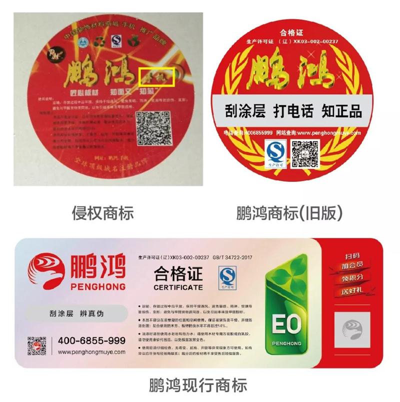 九游会J9商标vs假九游会J9