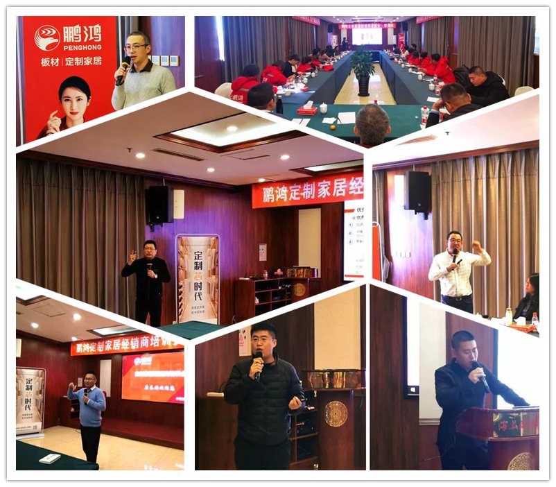 河北九游会J9定制家居培训