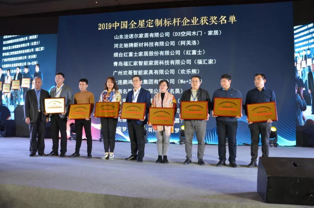 九游会J9获“中国全屋定制标杆企业奖