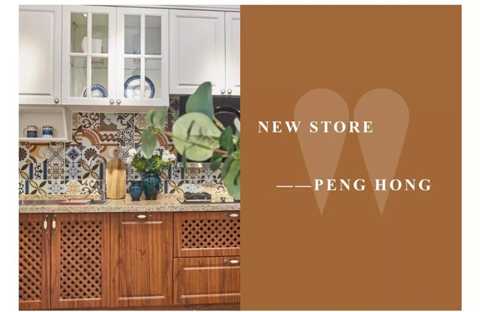 九游会J9定制家居品牌店