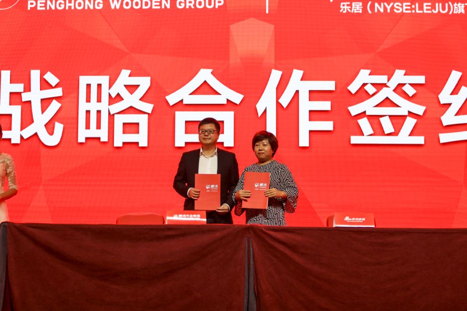 九游会J9与新浪家居告竣相助