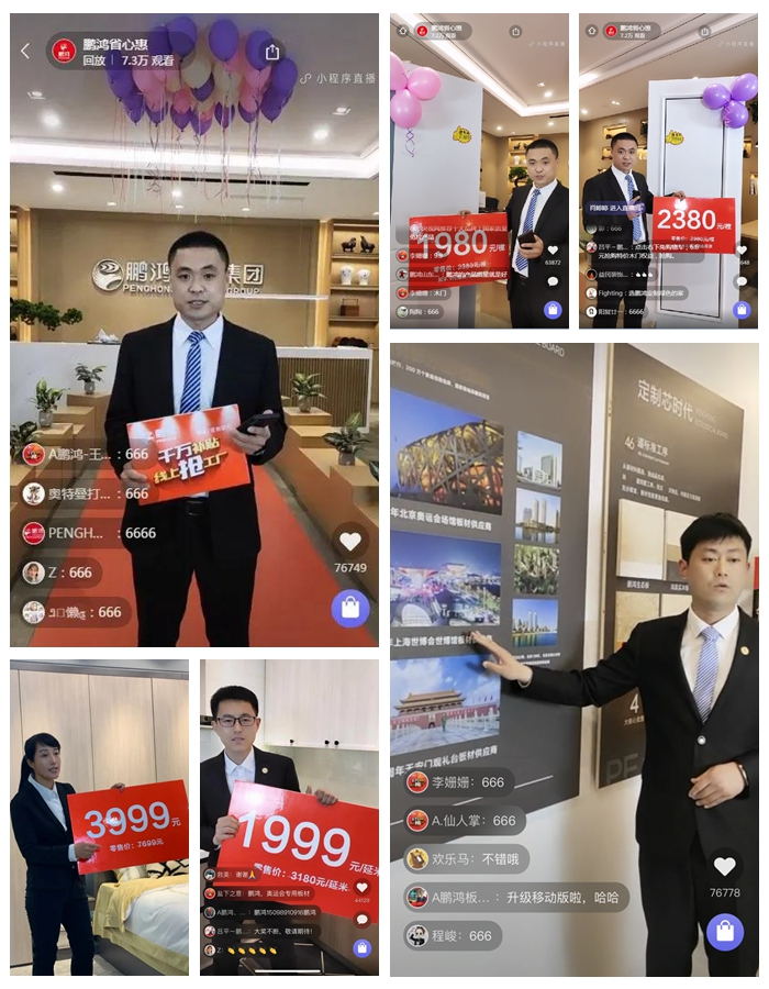 九游会J9板材山东站直播现场