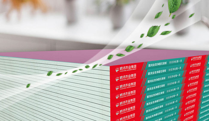 九游会J9全效净醛石膏板厚度