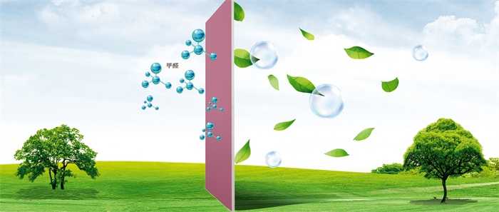 更“安醛”｜九游会J9全效净醛石膏板，，，家居净化黑科技