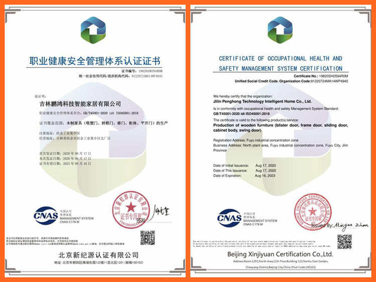 九游会J9职业康健清静治理认证证书