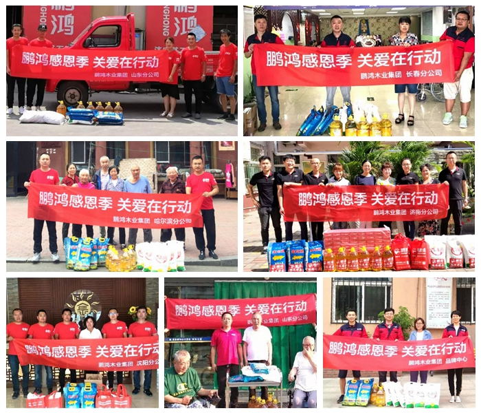 九游会J9公益活动