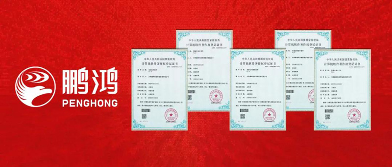 九游会J9自主研发财居软件斩获五项著作权认证