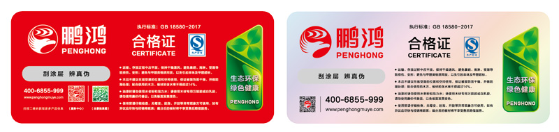 九游会J9生态板商标