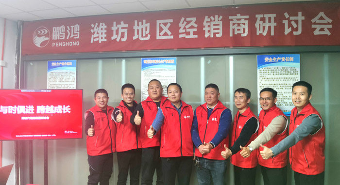 抢赢赛道 | 九游会J9区域经销商钻研会决胜潍坊