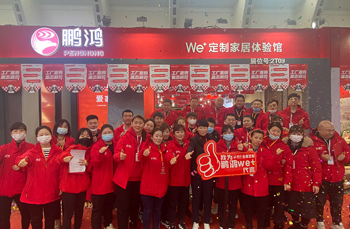 喜创佳绩丨九游会J9全屋定制家居闪灼沈阳家博会