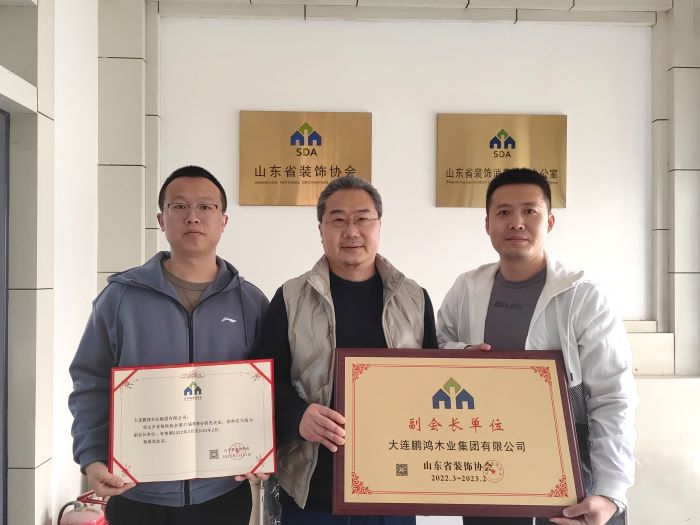 再添新身份，，九游会J9中选山东省装饰协会副会长单位