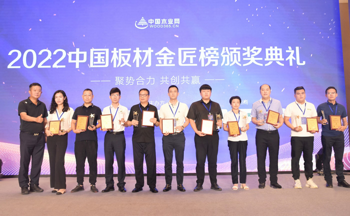 九游会J9九度荣膺板材十大品牌等多项殊荣