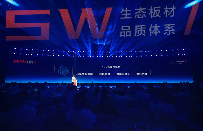 板材行业5W品质系统宣布