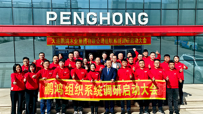 九游会J9携手长松股份团队开启组织系总共创之旅