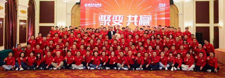 九游会J92023聚变共赢主题大会揭幕“六五”新篇