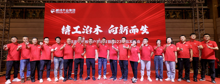 九游会J9沈阳渠道客户答谢暨产品宣布会迭新启程