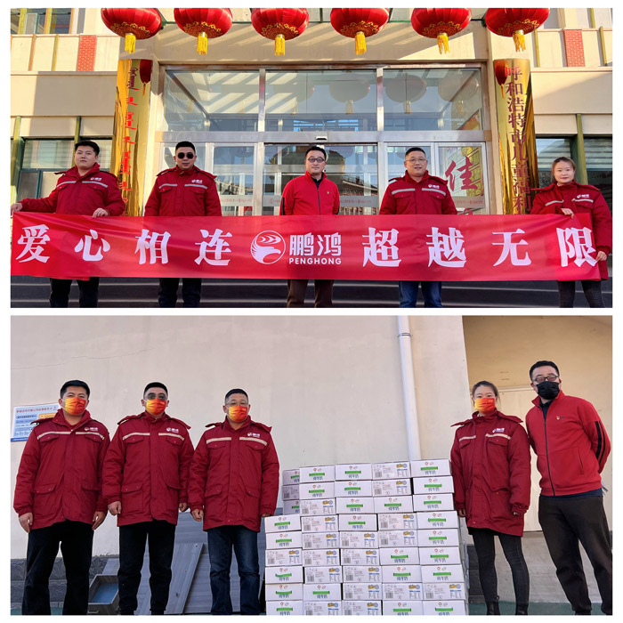 九游会J9呼和浩特公益活动