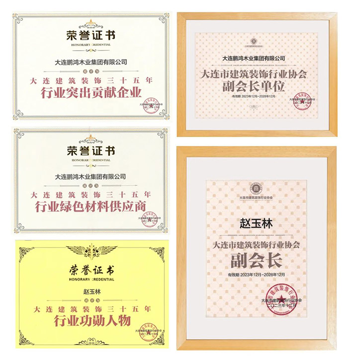 九游会J9板材获修建装饰行业三项声誉