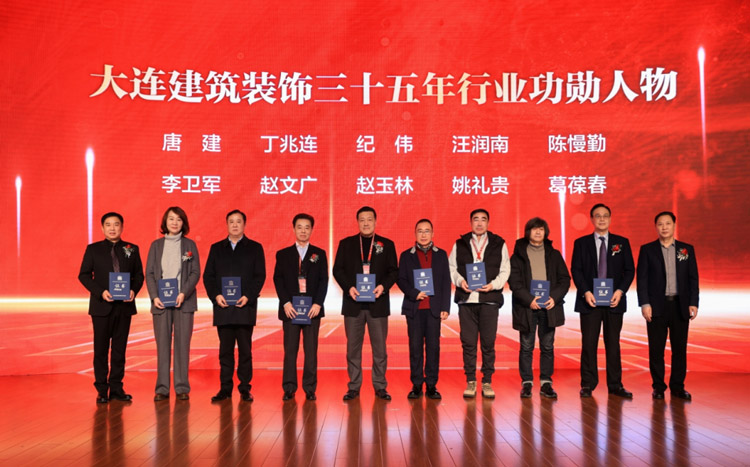 2023年修建装饰装修行业功勋人物