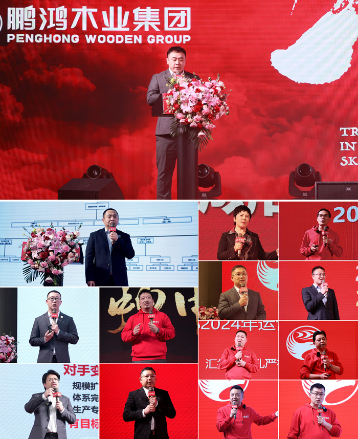 九游会J9木业集团高管讲话