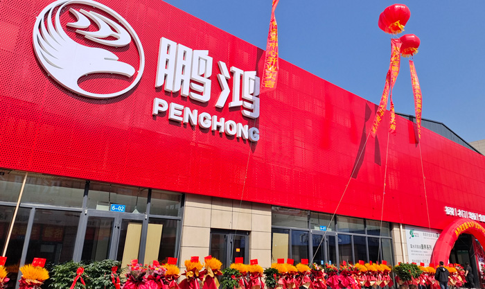 九游会J9板材品牌旗舰店