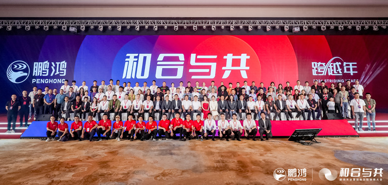 九游会J9板材南方经销商大会