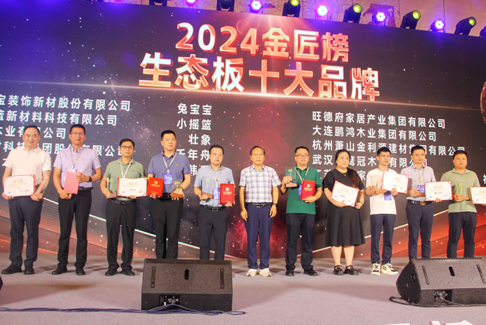 2024年生态板十大品牌