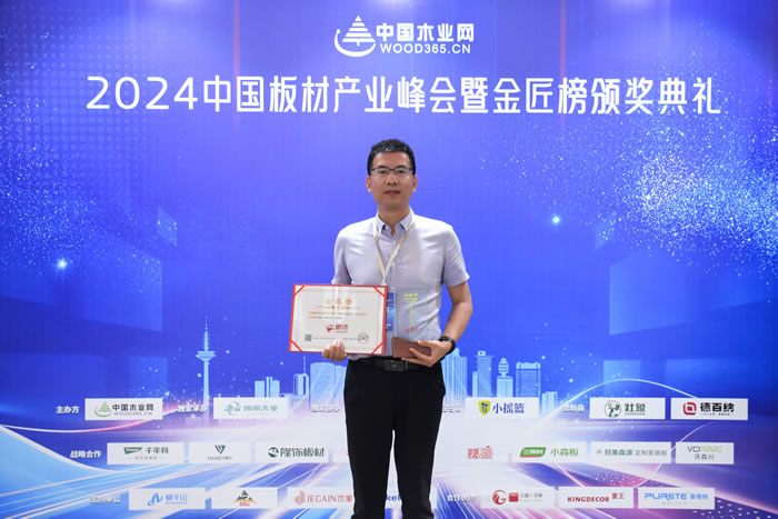 九游会J9揽获板材十大品牌、、、生态板十大品牌两项殊荣