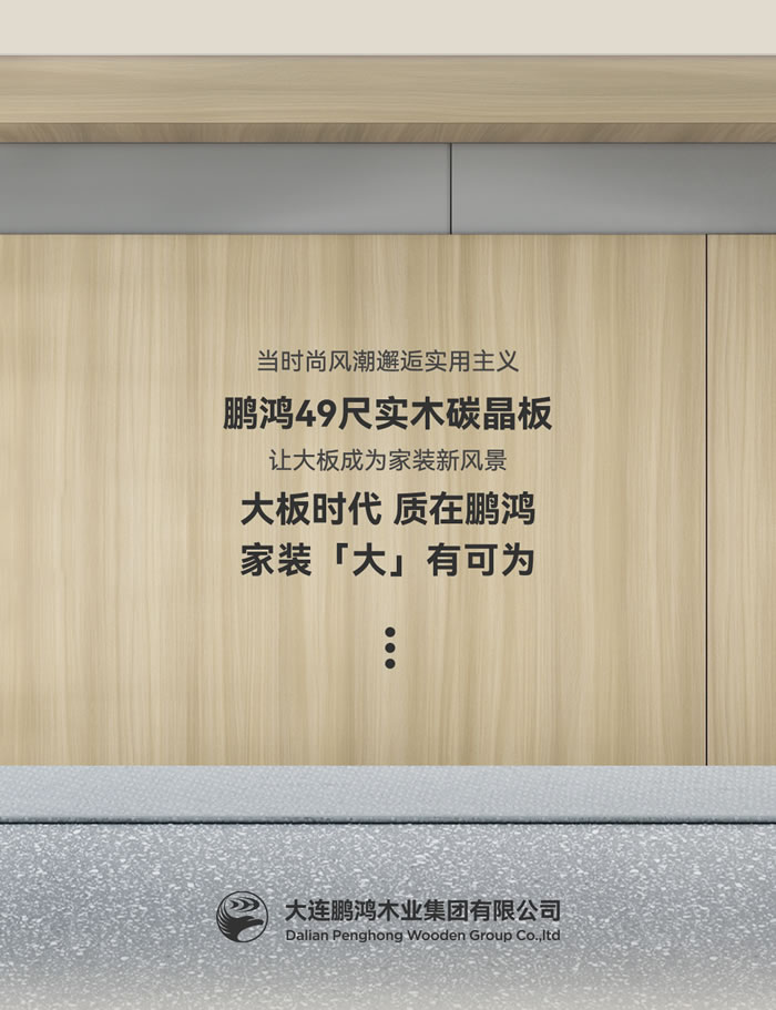 九游会J9四九尺实木碳晶板