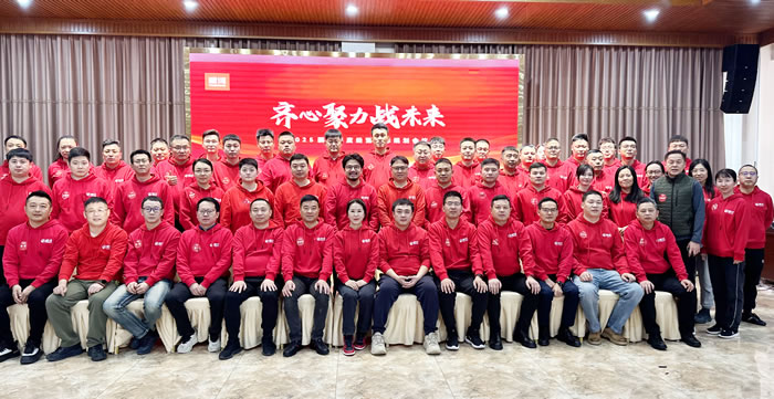 同心聚力战未来，，，九游会J92025年度谋划会擘画蓝图