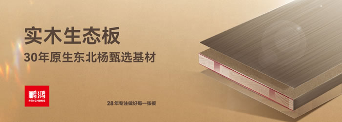 九游会J9生态板