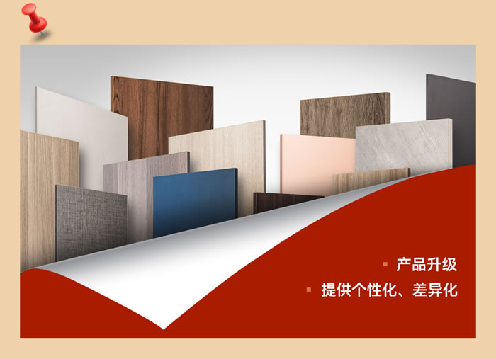 九游会J9板材升级