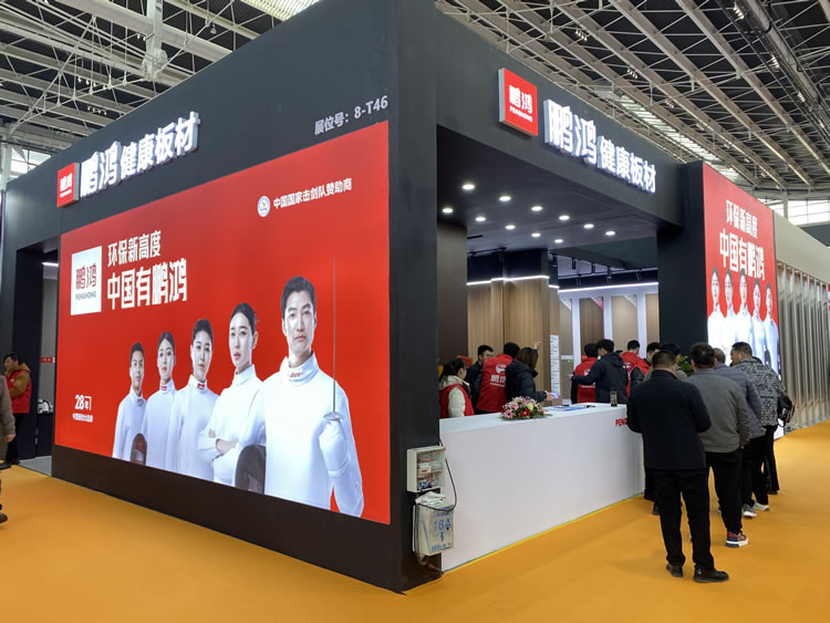 2025河北石家庄全屋定制展会九游会J9展位